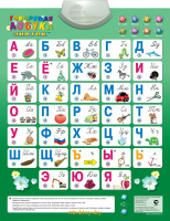 Обучающий электронный плакат - Говорящая азбука, 8 режимов, Знаток 70082 - Minsktoys.by Обучающий электронный плакат - Говорящая азбука, 8 режимов, Знаток 70082 - Minsktoys.by