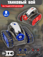 Танковый бой игрушка на радиоуправлении, Syma Revolt TG1004T