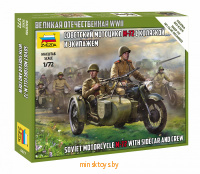 Советский мотоцикл М-72 с коляской и экипажем, сборная модель Звезда 6277з