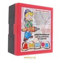 Электроприбор для выжигания по дереву - Дымок 01484ДК - Minsktoys.by