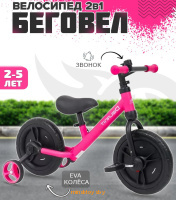 Беговел - велосипед для девочки с педалями и боковыми колёсами 2в1, Delanit, TF-01_Rose - Minsktoys.by