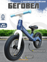 Беговел синий детский с надувными колёсами и амортизатором, Delanit TF-06 - Minsktoys.by