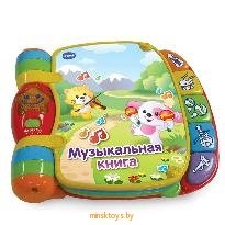 Интерактивная игрушка - Музыкальная книга VTECH 80-166726