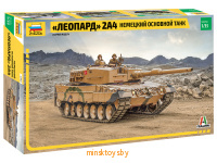 Сборная модель - Немецкий основной танк «ЛЕОПАРД» 2А4, Звезда 3703з - Minsktoys.by Сборная модель - Немецкий основной танк «ЛЕОПАРД» 2А4, Звезда 3703з - Minsktoys.by