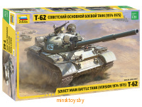 Сборная модель - Советский основной боевой танк Т-62 (1974-1975), Звезда 3673з - Minsktoys.by Сборная модель - Советский основной боевой танк Т-62 (1974-1975), Звезда 3673з - Minsktoys.by