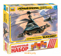 Сборная модель - Российский вертолет невидимка "Черный призрак", Звезда 7232П - Minsktoys.by