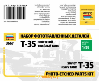 Набор фототравленных деталей для модели для Т-35, 1123 - Minsktoys.by