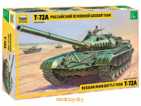 Сборная модель - Российский основной боевой танк Т-72А, Звезда 3552з - Minsktoys.by Сборная модель - Российский основной боевой танк Т-72А, Звезда 3552з - Minsktoys.by