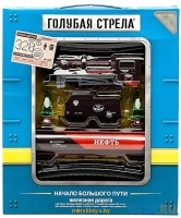 Железная дорога, Голубая стрела 2020А