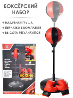 Груша боксерская напольная детская с перчатками, YC856G1