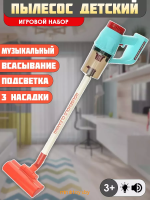 Пылесос детский вертикальный игрушка с шариками,  - Minsktoys.by