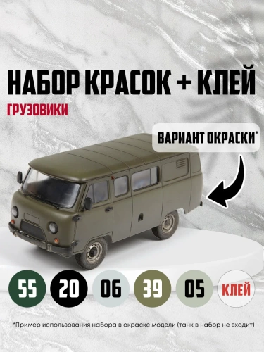 Набор красок для моделей - Грузовики, 1312 - интернет-магазин игрушек Minsktoys.by